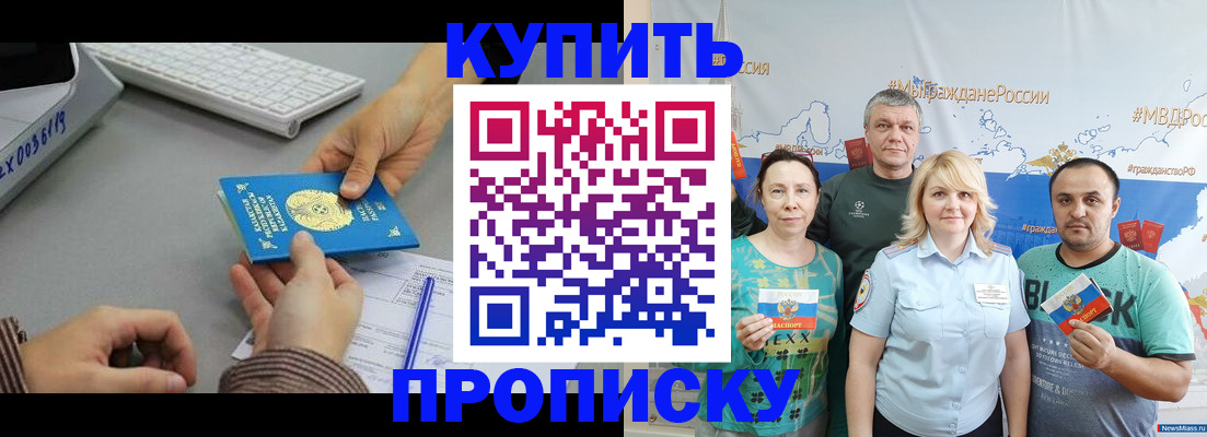 прописка в Венёве