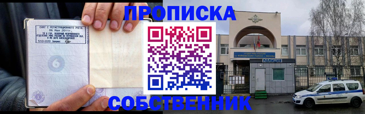 временная регистрация недорого в Венёве